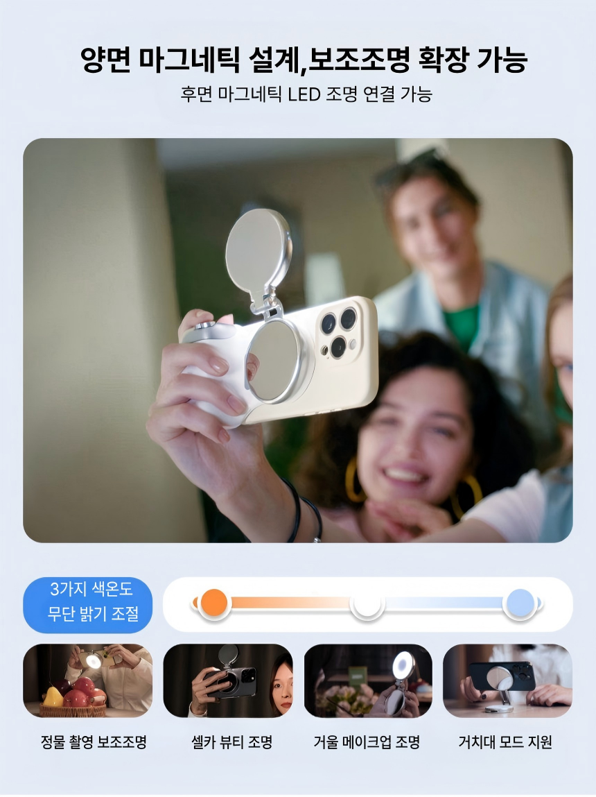 마그네틱 스마트폰 카메라 블루투스 촬영 아이폰 갤럭시 촬영 손잡이 셀카 브이로그 핸드그립 - 상세 이미지 4