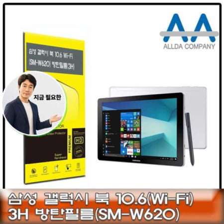 지금 필요한 갤럭시 북 10.6 보호필름 Wi-Fi SM-W620 방탄필름 태블릿보호필름