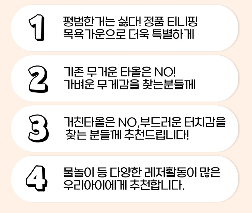 티니핑 비치 가운 유아 타올 여아 어린이 - 상세 이미지 5