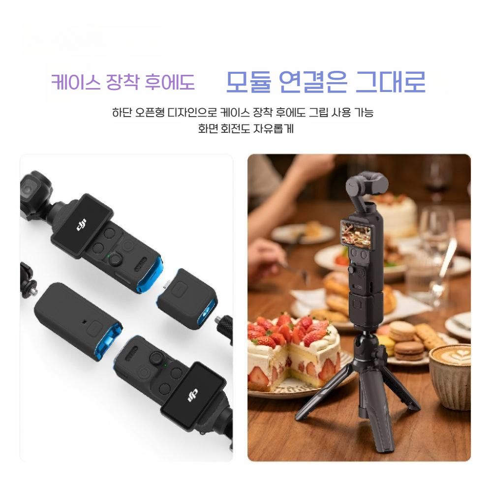 오스모 포켓4 보호 케이스 실리콘 바디 범프 방지 커버 짐벌 렌즈 액세서리 - 상세 이미지 3