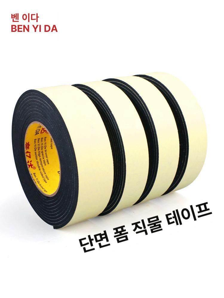 파이프 접착 단열재 난연 스티커 보온재 시트 보온 호일 두께 2mm 폭 10mm 길이 5m - 상세 이미지 5