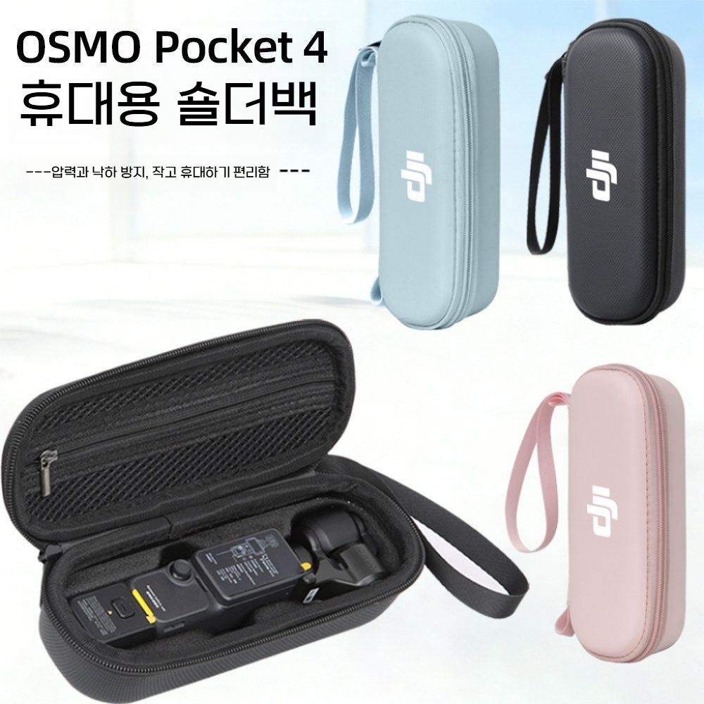 오스모 포켓4 수납 가방 숄더백 핸드백 휴대용 파우치 - 상세 이미지 3