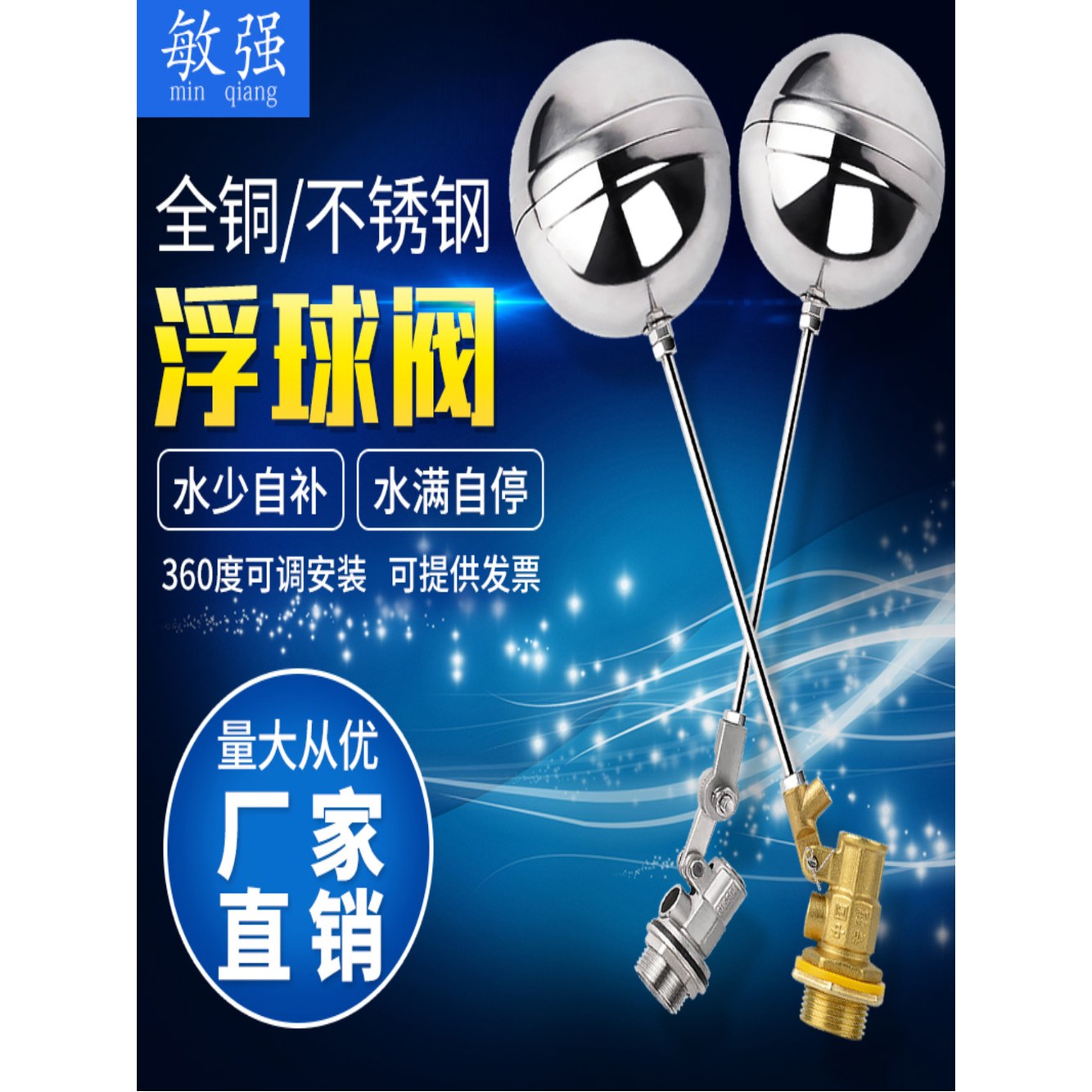 부력 밸브 25mm 수조 정수기볼탑 부속 스틸 정수위 201 10CM싱글볼 - 상세 이미지 2