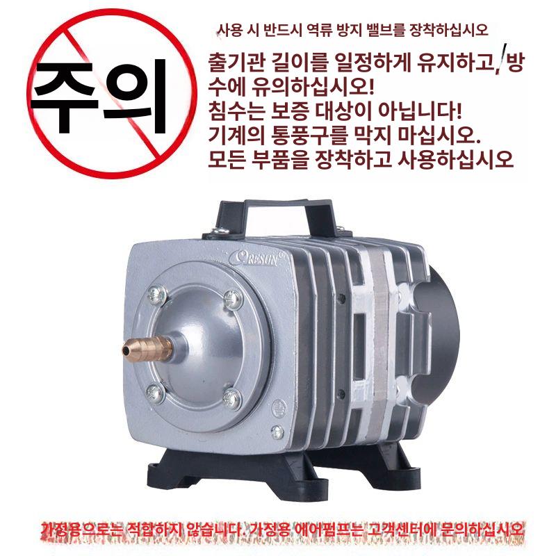 수조 산소 펌프 공급기 65w 수족관 기포기 양어장 고출력 대형 비가정용 펌프 - 상세 이미지 4