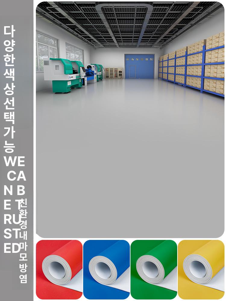 PVC 롤장판 바닥 매트 방수 미끄럼방지 바닥재 작업장 1.8mm 연회색 2mx2.5m (5m2) - 상세 이미지 2