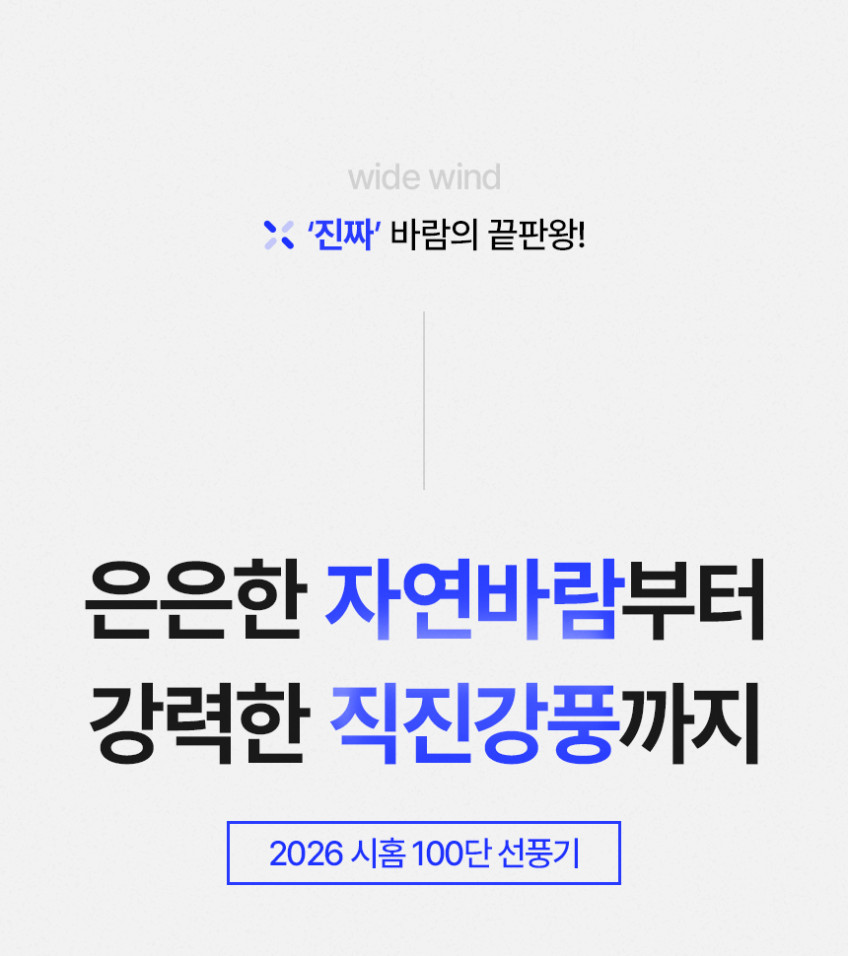 시홈 휴대용선풍기 100단 손선풍기 저소음 BLDC 미니 손풍기 판매처 상세 정보 이미지 4