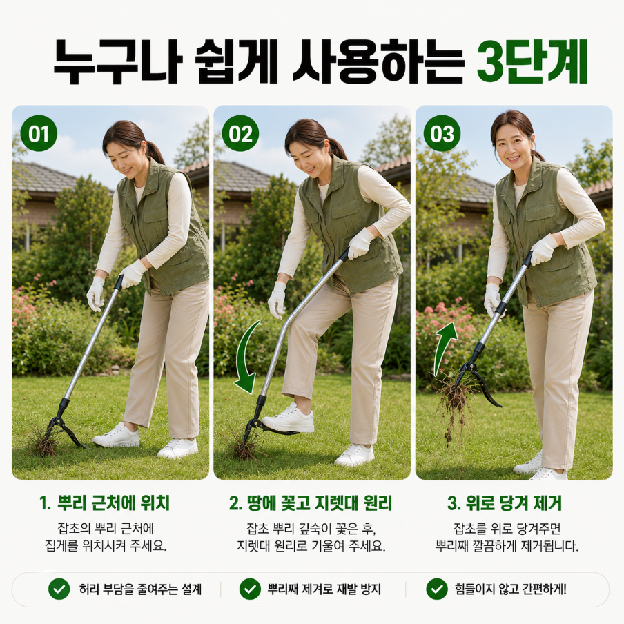 서서하는 페달 잡초제거기 스텐 풀뽑기 뿌리제거 원예도구 이미지 8