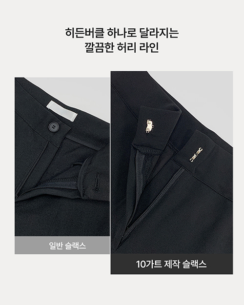 [made] 차르르 클래식 히든밴딩 롱 슬랙스 여름 하객룩 PT177 - 상세 이미지 4
