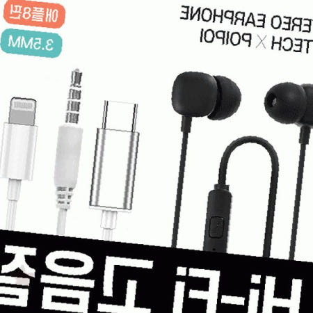 유선 이어폰 스테레오 고음질 통화 음악 감상 스마트폰 호환 휴대용 청음 일상