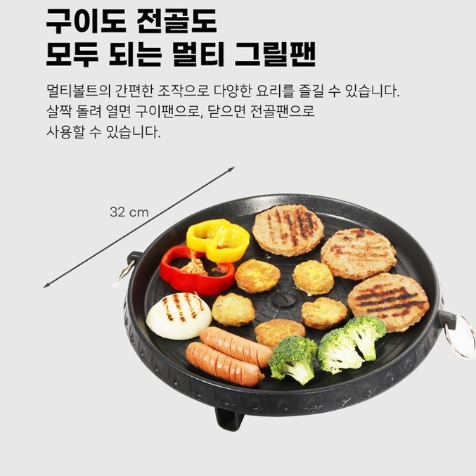 원형 그릴팬 가정용 캠핑용 멀티 전골 고기구이팬 고기불판 - 상세 이미지 3