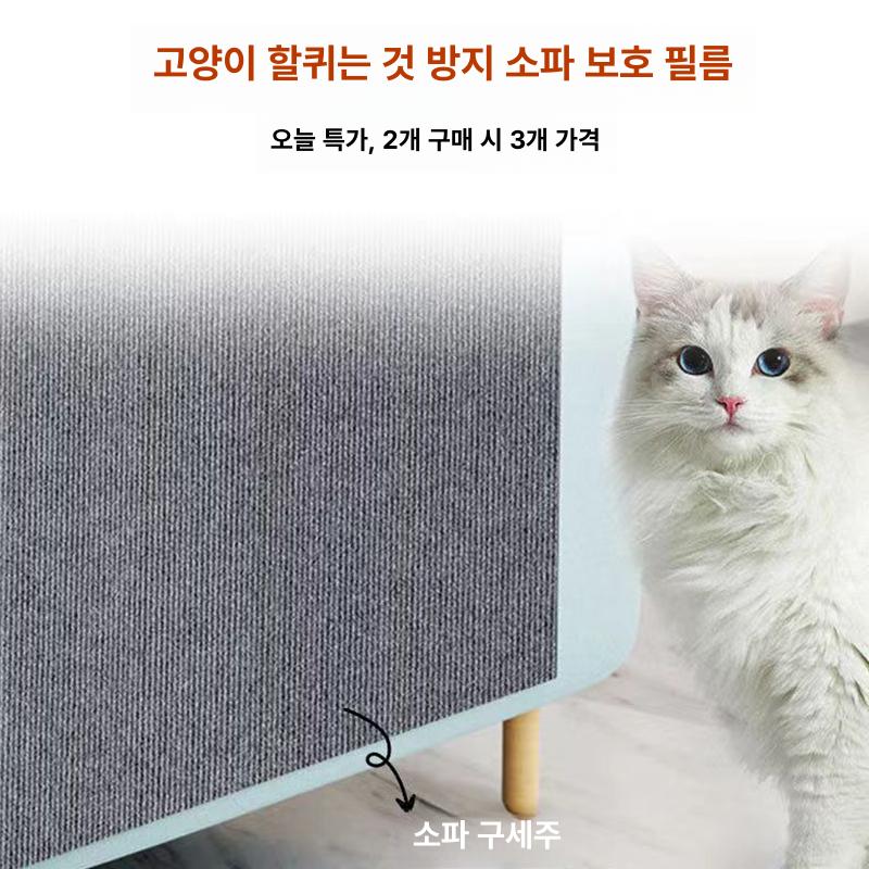 고양이 스크래지 방지 매트 직물 잘라 붙이는 스티커 만화 스타일 마녀 모자 0.6x1m - 상세 이미지 5