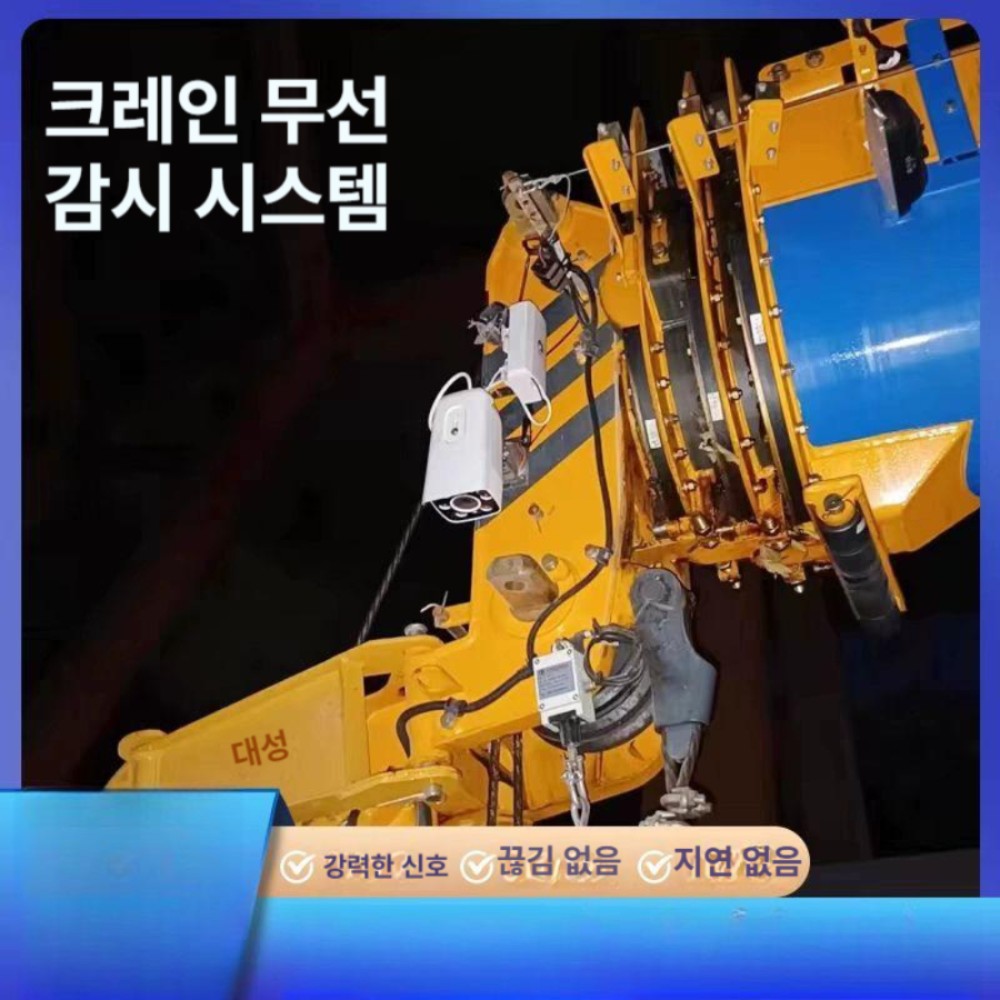 무선 HD 카메라 크레인 타워 전용 모니터링 크레인 무선 울트라 카메라 일체형 2개 - 상품 이미지