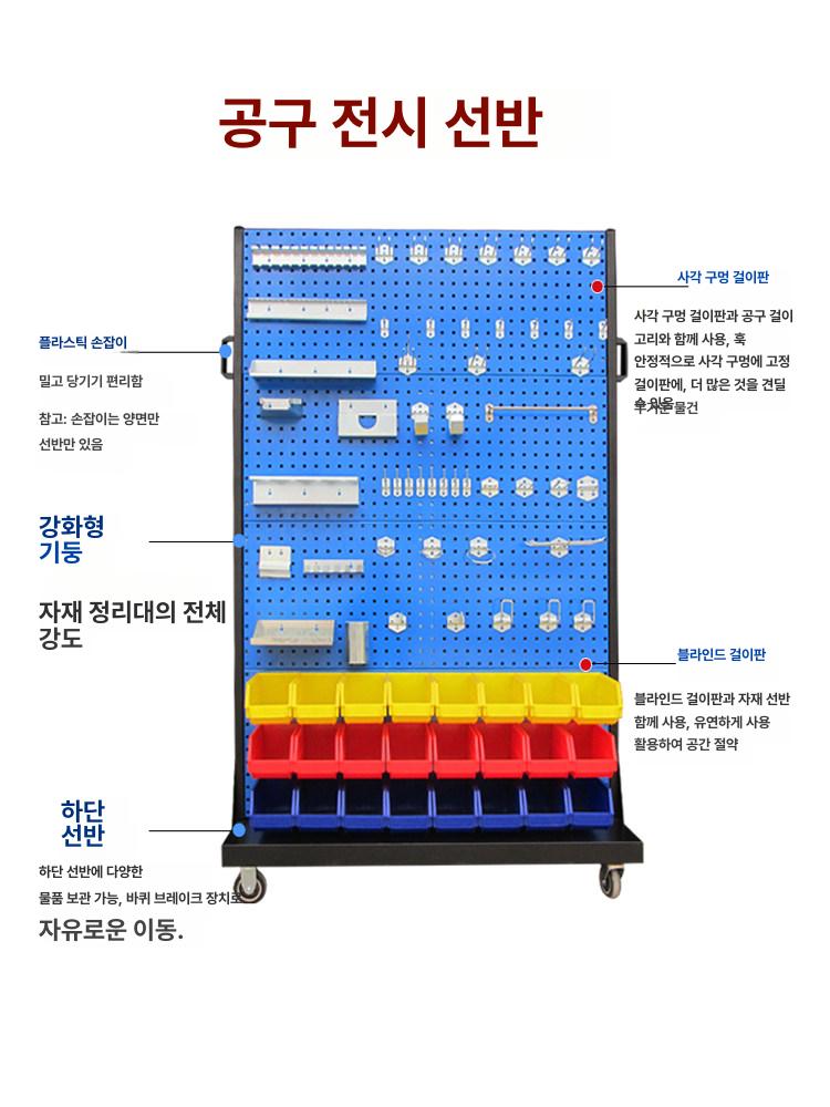 공구걸이 선반 이동식 정비 박스 보관함 수납 다용도 거치대 타공판 진열대 - 상세 이미지 3