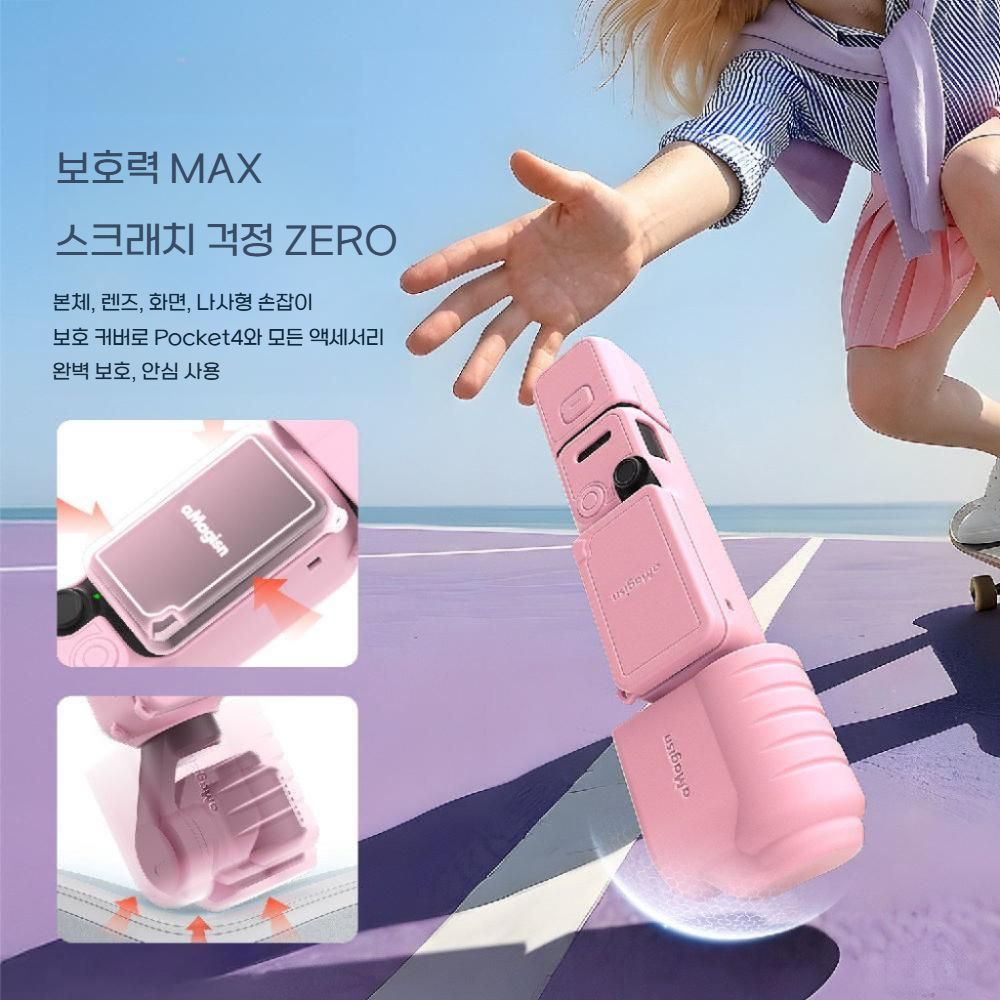 오스모 포켓4 보호 케이스 렌즈 커버 컬러 실리콘 액세서리 - 상세 이미지 3