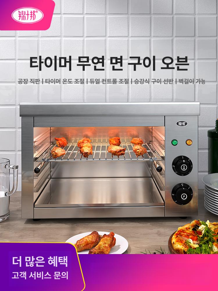 고급 전기그릴 업소용 장어 생선구이 전문점 식당용 바비큐 로스터 꼬치 구워내기 조리기구 - 상세 이미지 2