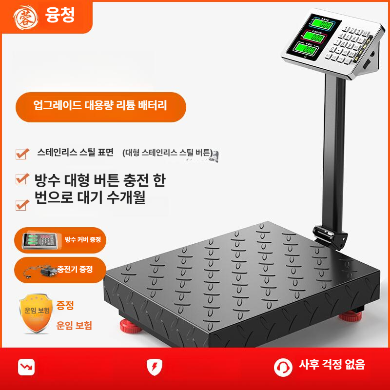 스탠딩 전자저울 상업용 마트 쌀 과일 생선 고기 무게 표준 150kg 블랙 30x40 - 상세 이미지 2