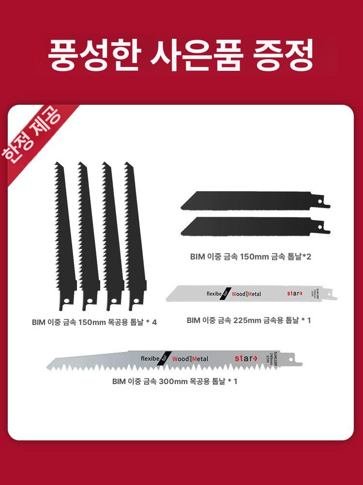 무선 충전식 전동톱 목재 절단기 정원 가지치기 휴대용 고출력 체인톱 전지 - 상세 이미지 4