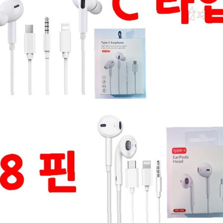 유선 이어폰 스마트폰 태블릿 노트북 음악 감상 통화 마이크 내장 휴대용 청음
