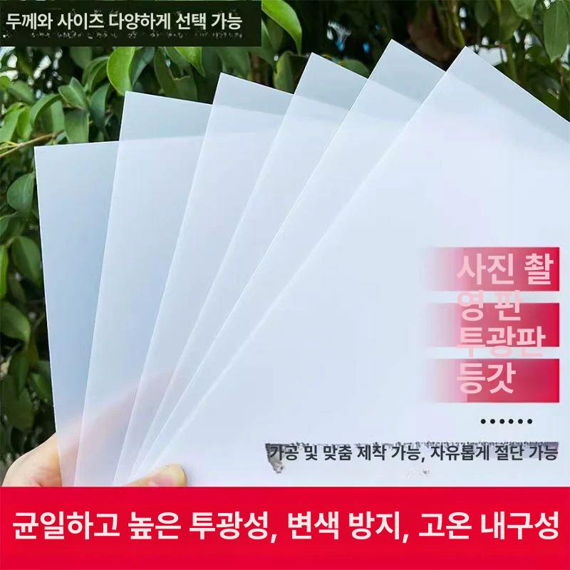 천장등 커버 교체 아크릴 전등갓 0.3mm 거실 침실 15x60cm 0.3mm 롤 - 상세 이미지 2