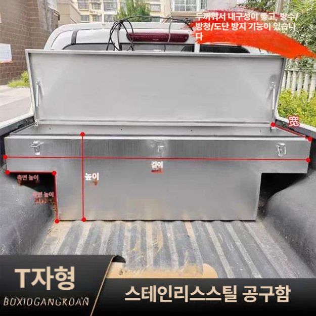 공구함 화물차 보관함 방수 다용도 툴 박스 스테인레스 스텐 툴박스 - 상세 이미지 2