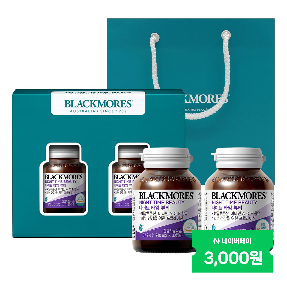 [건강기능식품] 블랙모어스 히알루론산영양제 피부속건조 영양제 먹는 캡슐 나이트타임뷰티 60캡슐, 1개 - 상품 이미지
