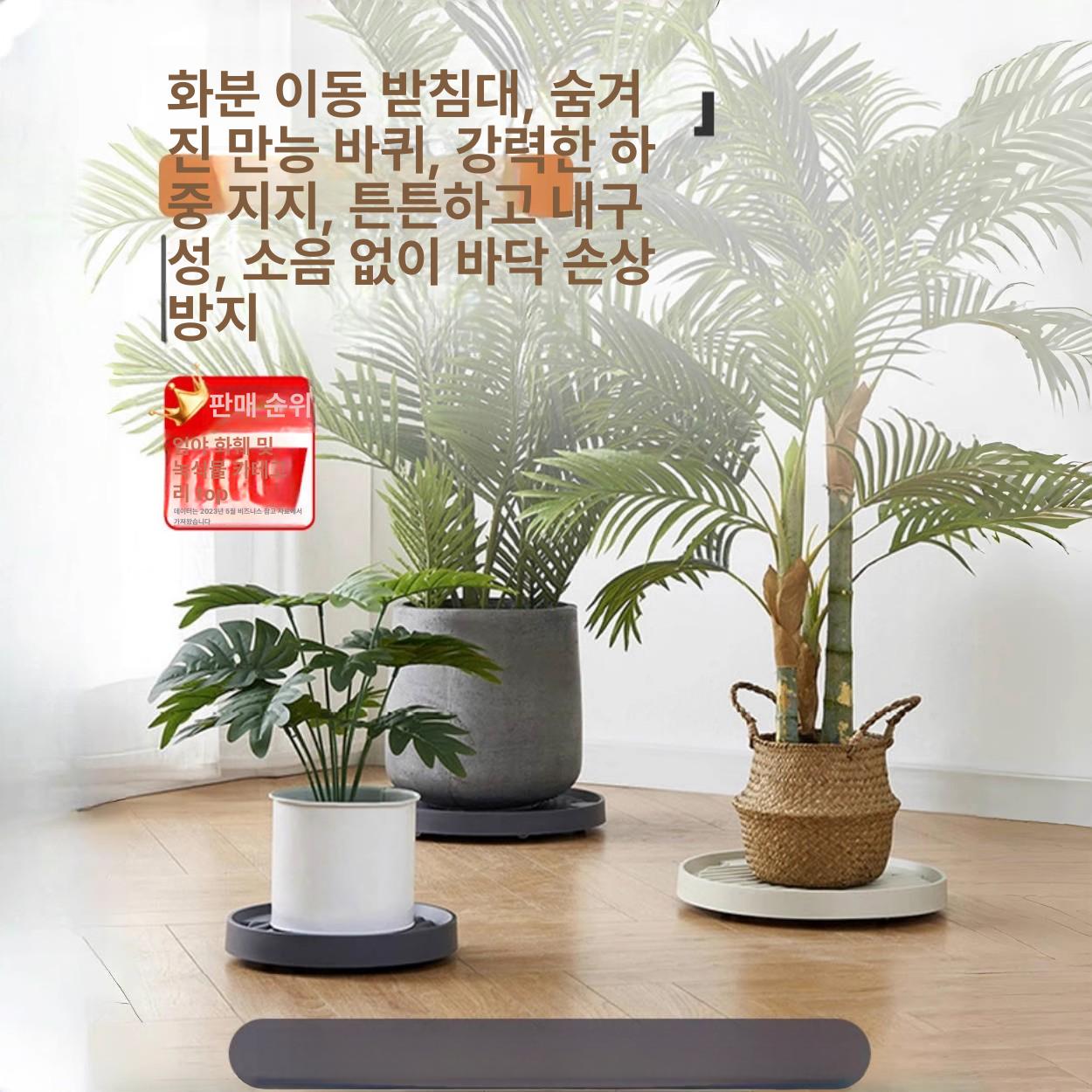 대형 화분받침대 바퀴달린 이동식 70cm 지름 철제 플라스틱 사각형 화분 받침대 - 상세 이미지 3