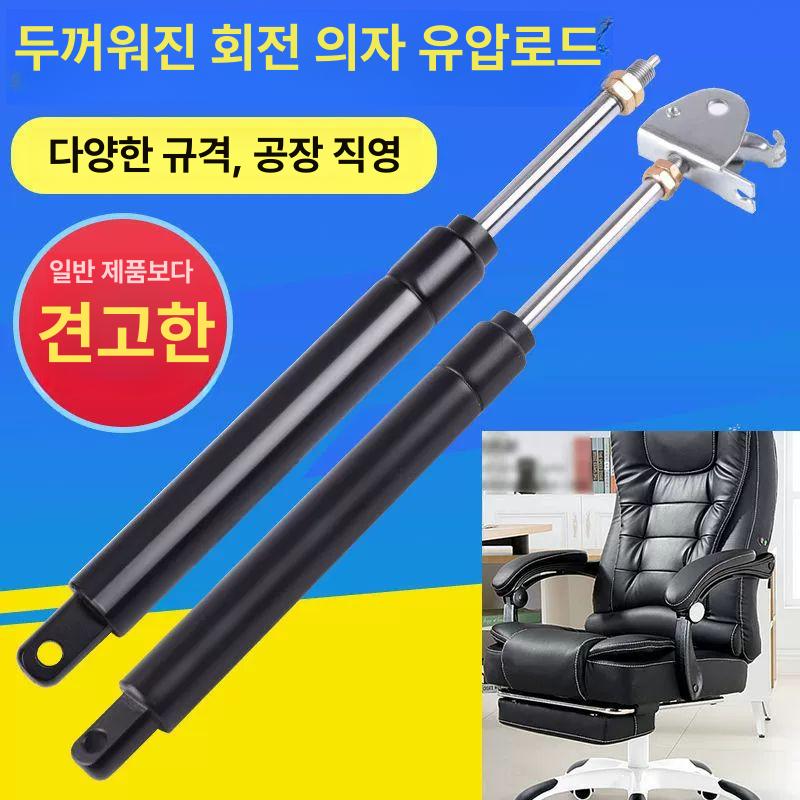 유압쇼바 지렛대 가스 실린더 리프트 의자용 안락 교체 스타일 B - 상세 이미지 2