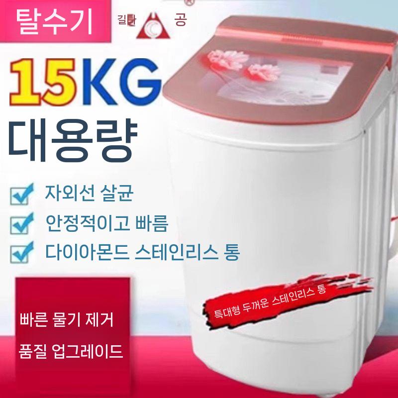 업소용 원룸 전자식 물놀이 빨래 탈수 수건 수영장 밀대 청소포 걸레 물걸레 막대걸레 청소 창홍 9.8KG 스테인리스 스틸 - 상세 이미지 2