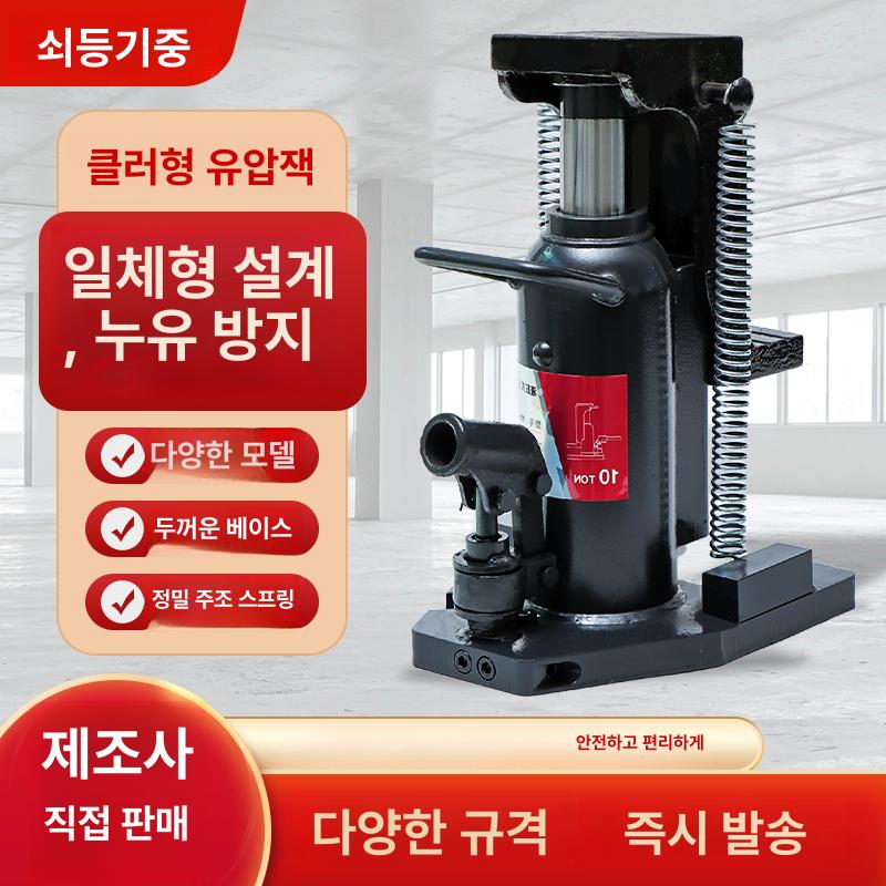 유압 틈새 쟈키 리프트 수직 지렛대 자동차 작기 발톱 에어 국가표준고성능 클로 2.5t 5t - 상세 이미지 2