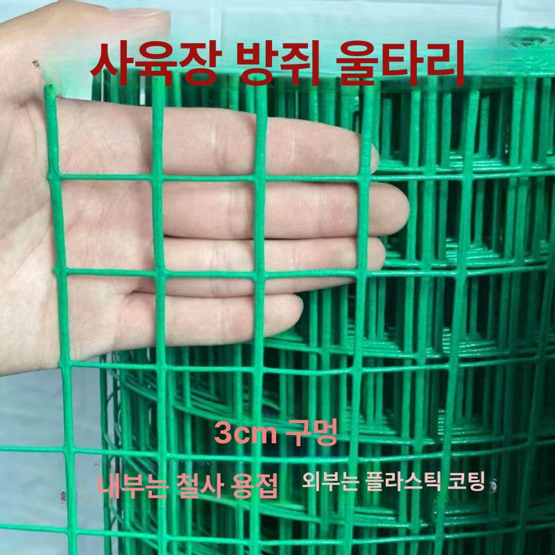 철망 그물 닭장망 메쉬 울타리 양계망 토끼망 플라스틱코팅 0.58m높이 1.5cm 15m 10년 - 상세 이미지 3