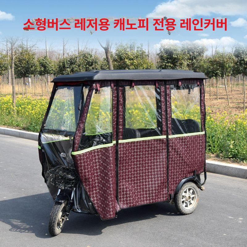전동스쿠터 오토바이용 방수 캐노피 햇빛차단 방풍막 사계절 차양덮개 - 상세 이미지 5