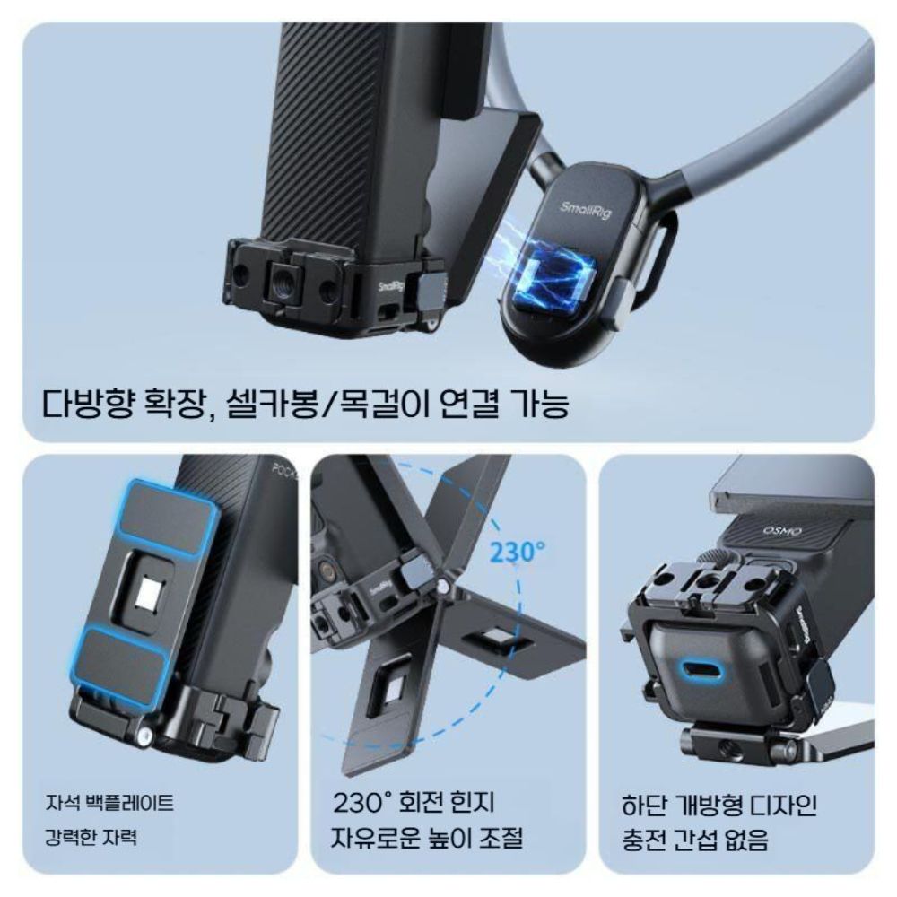 오스모 포켓4 자석 마그네틱 자석 거치대 다기능 확장 커넥터 - 상세 이미지 3