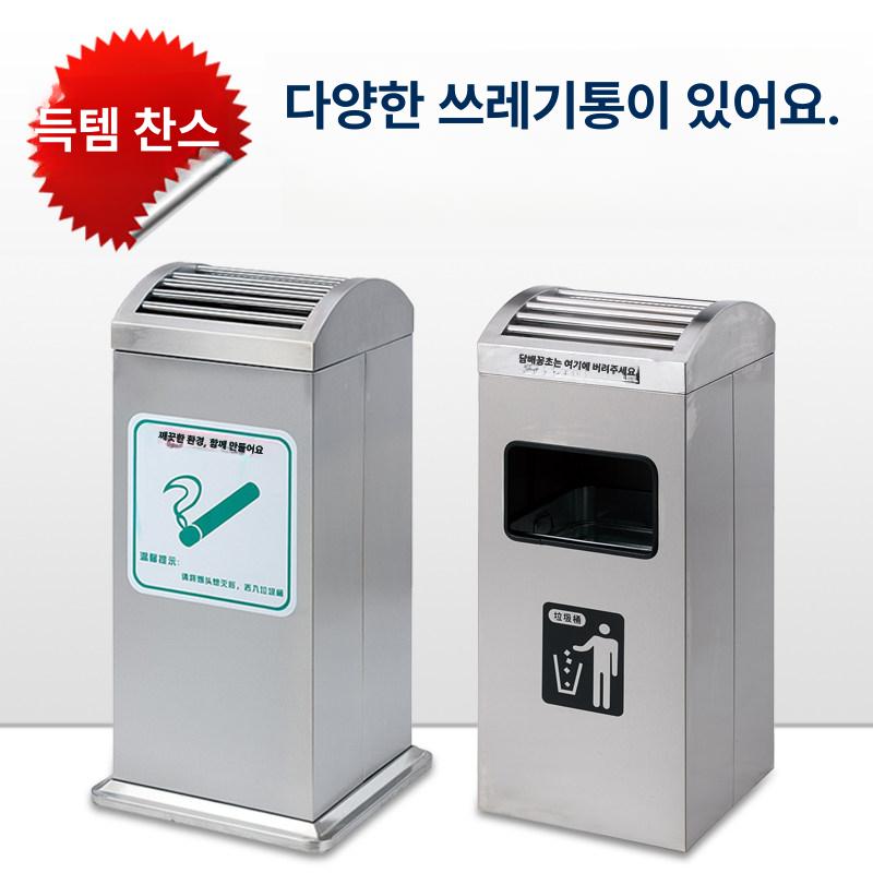 야외 쓰레기통 업소용 재활용 수거함 재떨이 휴지통 A-118B - 상세 이미지 2