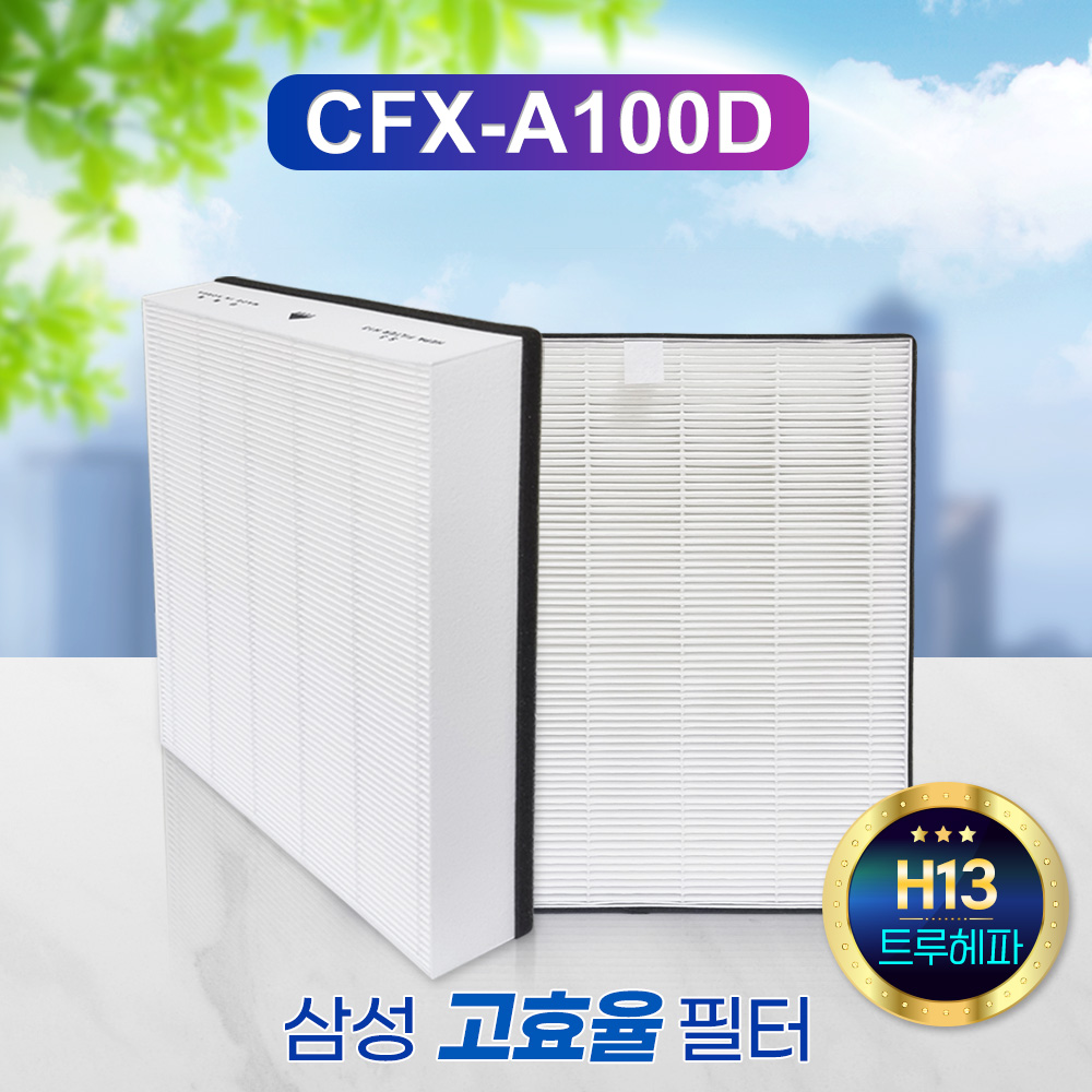 [호환] 삼성공기청정기 CFX-A100D 기본형 헤파 필터왕국 - 상세 이미지 2