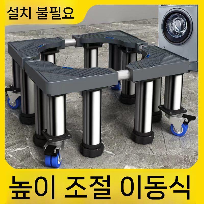 건조대 거름망 워시타워 미니건조기 통돌이 호환 드럼세탁기 높이조절 세탁기호스 필터 먼지 4 스틱 다리 총 높이 10-13cm 1층 - 상세 이미지 5