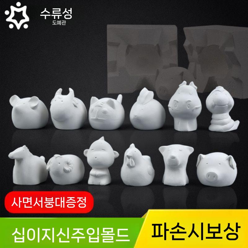 십이지신 공방 석고몰드 공예 재료 도자기 석고몰딩 도예 쫄대 고강도 사각 전선 - 상세 이미지 4
