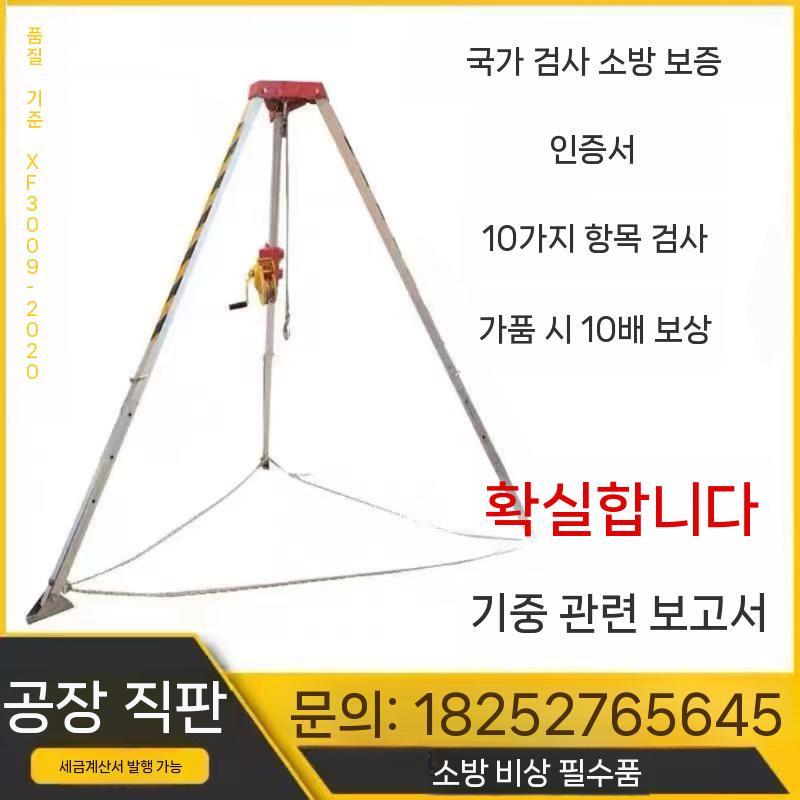삼각대 기둥보호대 안전작업 산업용 코너안전대 펜스 크레인 난간 맨홀 주차장 벨트 가드레일 삼각대 1200 파운드 윈치 - 상세 이미지 3