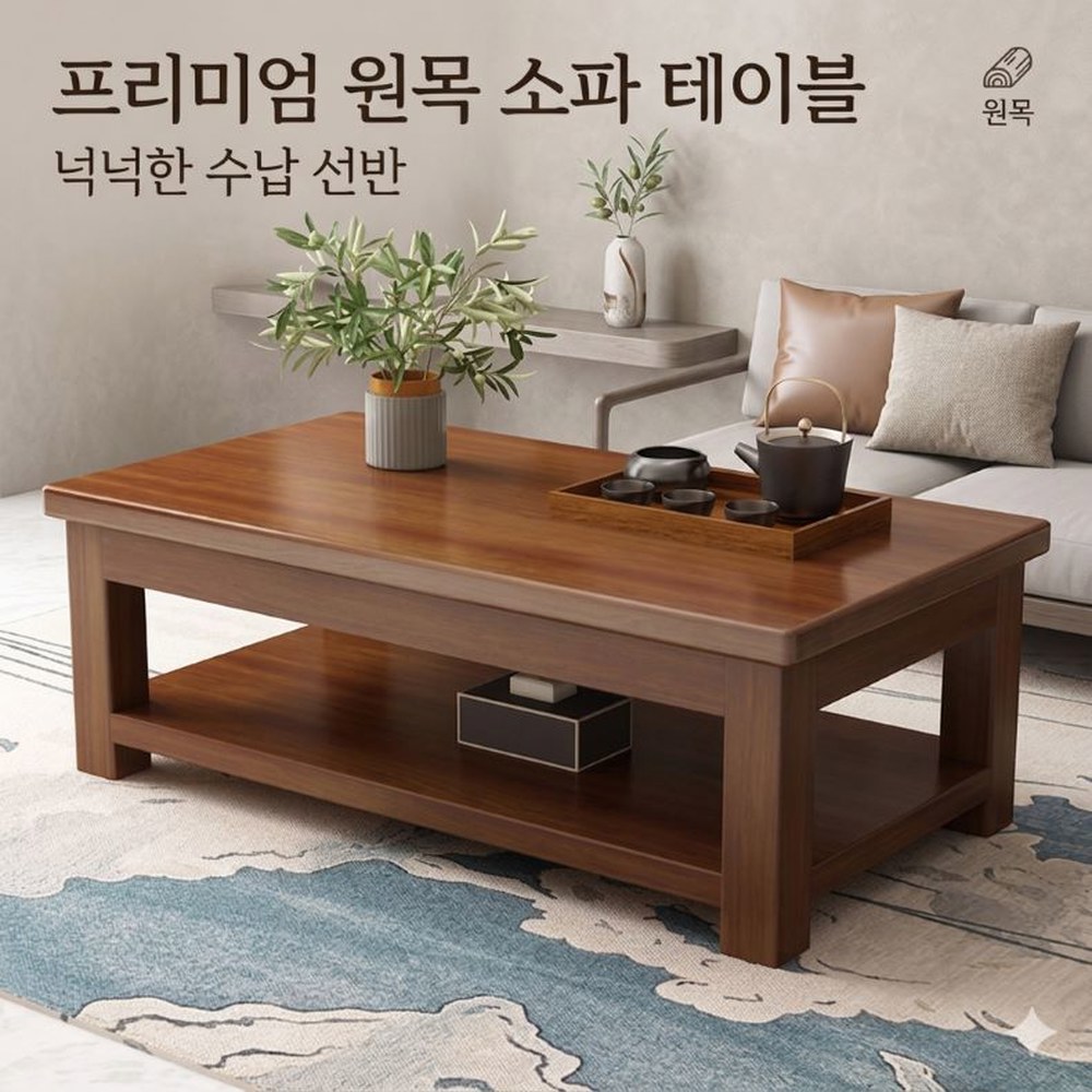 소파 테이블 소나무 높낮이 원형밥상 60x높이 탁자 미니 거실테이블 80x40 2단 52 80 50 45홑겹 도톰 - 상품 이미지