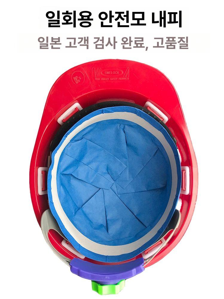 일회용 안전모내피 땀흡수패드 공사 현장 시찰용 종이 50개 블루 10팩-주름지 TLA-ZM-1 - 상세 이미지 2