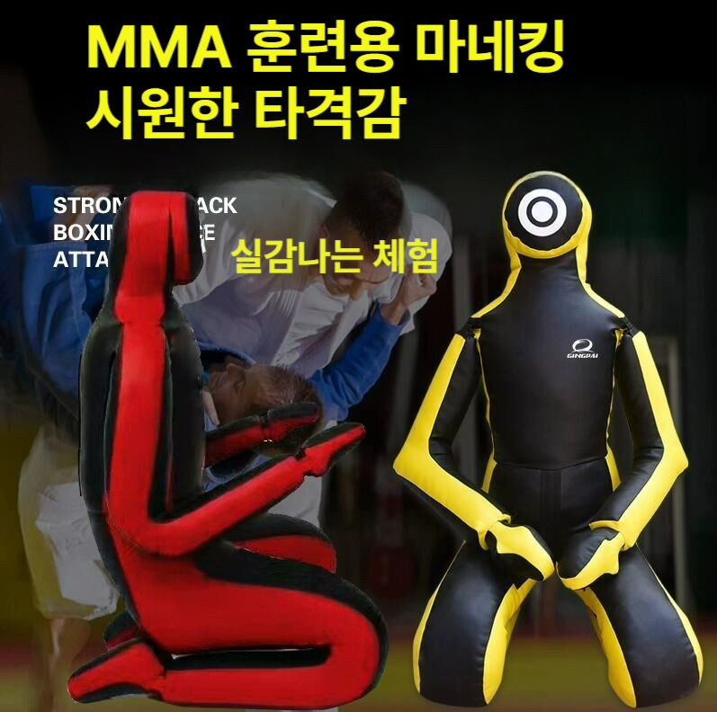 주짓수더미 인형 마네킹 훈련용더미 종합격투기 복싱훈련 복싱연습기 사람모양 노란색 검정색 커버 - 상세 이미지 3