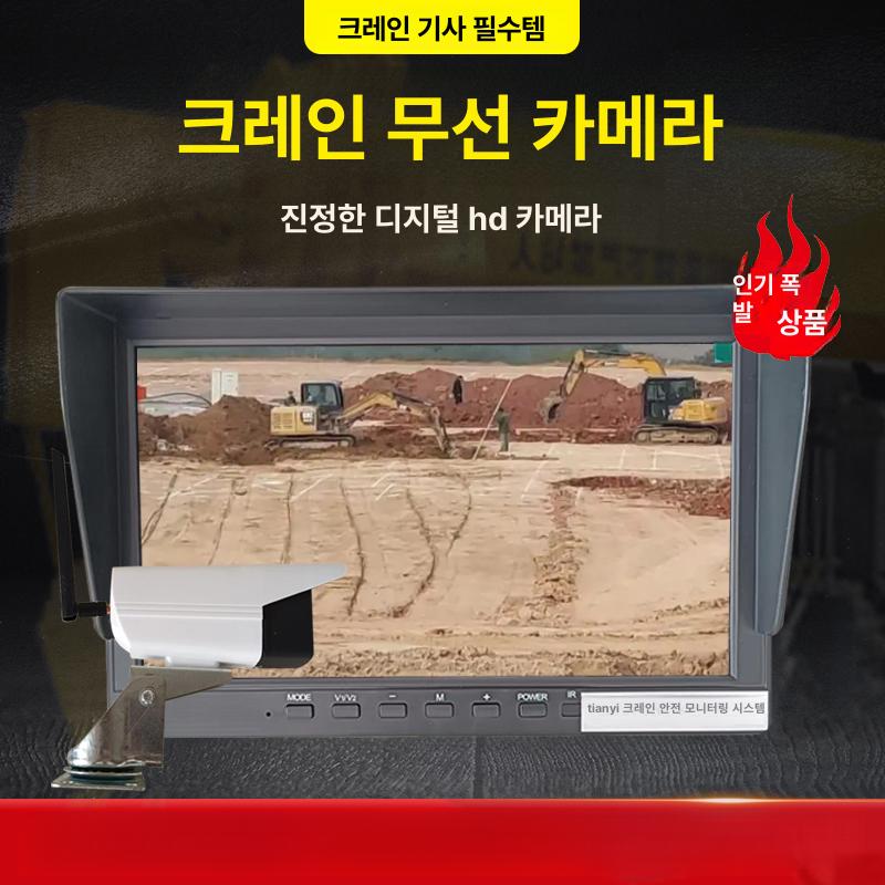 무선 HD 카메라 크레인 타워 전용 모니터링 크레인 무선 울트라 카메라 일체형 2개 - 상세 이미지 3