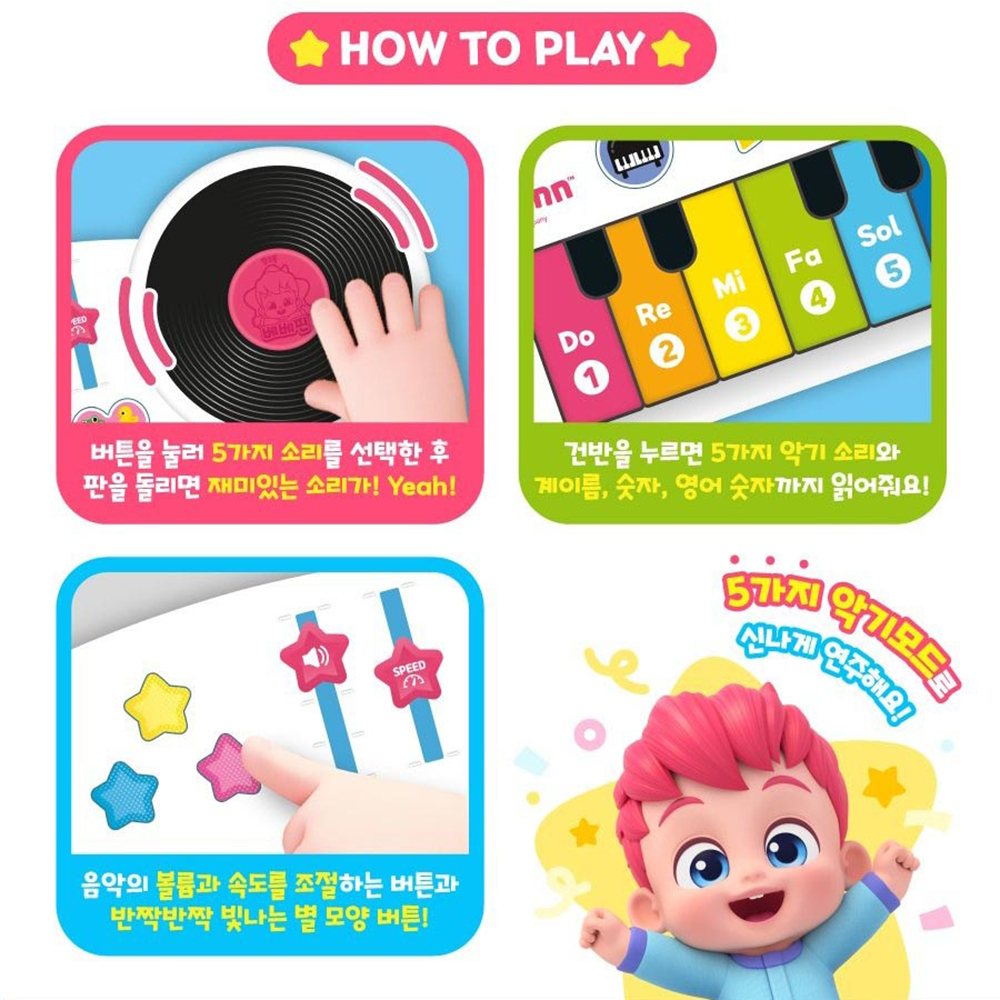 핑크퐁 베베핀 디제잉 노래하는 피아노 장난감 악기 피아노 유아 선물 스티커 세트 이미지 6