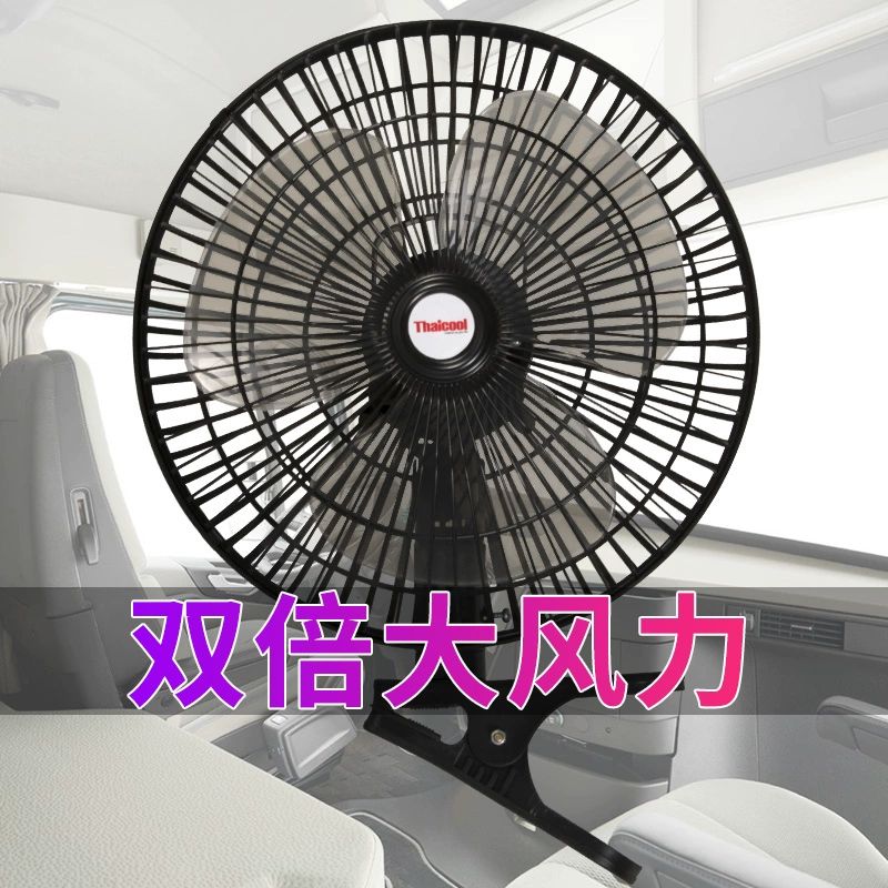 시거잭선풍기 차량용 선풍기 중장비 클립 카팬 11인치 대풍력 24v 7날 80w B 이미지 6