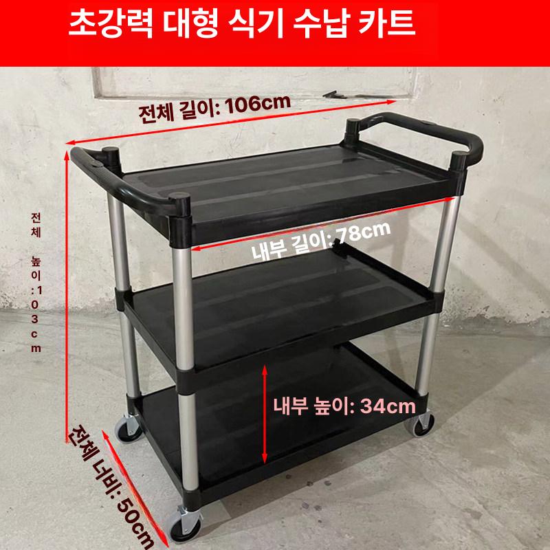 뷔페카트 양념 식당 퇴식 그릇 피로연 대차 수거 수출용 더블 핸들 4개 2개 저소음 바퀴 기본구성 - 상세 이미지 3