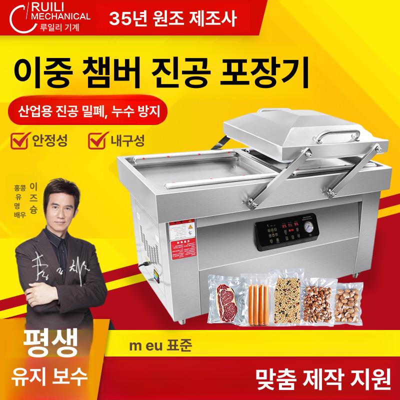 진공포장기 대형 자동 압축 실링기 식품 고기 해산물 신선도 보관 주방용품 업소용 산업용 씰링 - 상세 이미지 2