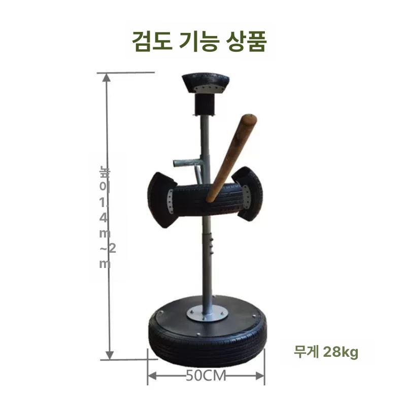 타이어 검도 수련대 타격대 연습대 훈련 연습 샌드백 용품 A54-J11 바퀴 없는 검도 타격대 - 상세 이미지 5