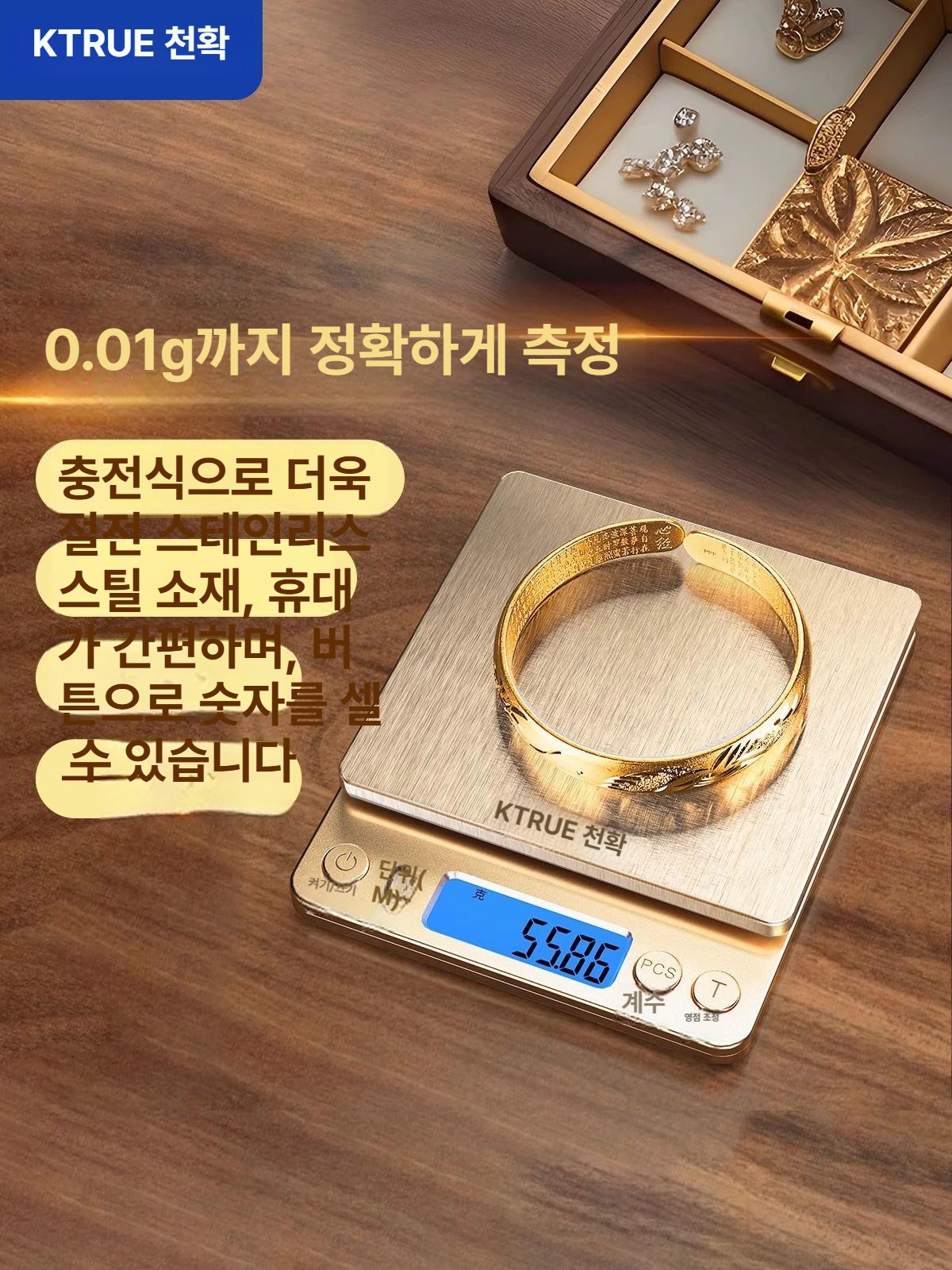금은방저울 디지털 귀금속 금가루 측정기 무게 반지 배터리 충전식 모델 500g0.01g - 상세 이미지 2