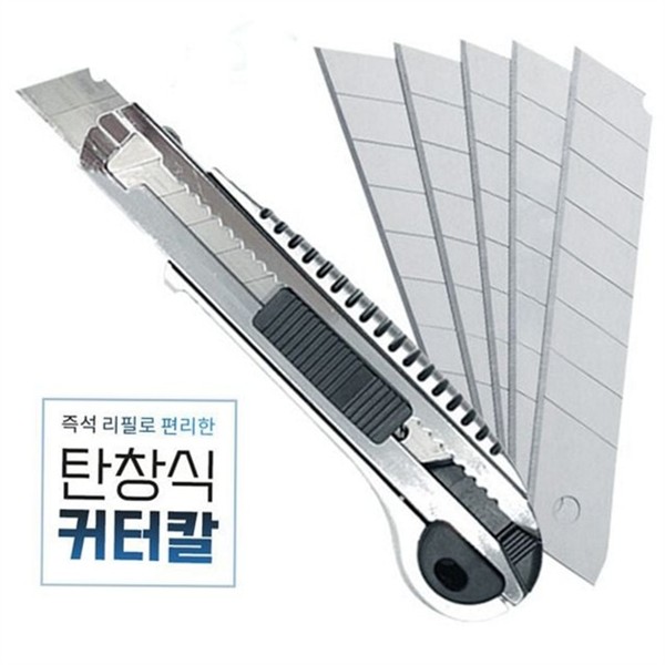 슬라이딩 사무용 커터 칼 탄창식 포장용 커터 칼 작업용 안전 - 상품 이미지