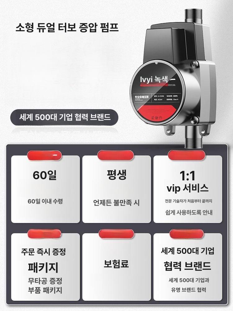 가정용 자동 수압부스터 펌프 승압 워터 압력 조절 증압 장치 시스템 - 상세 이미지 5