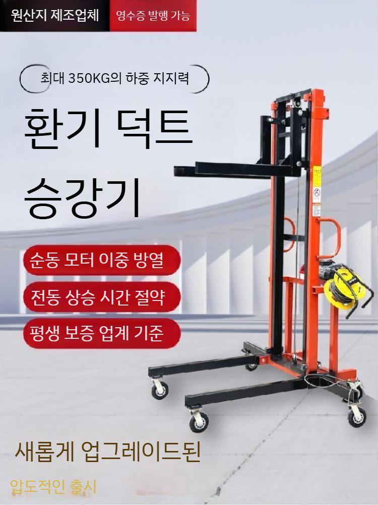 파이프리 운반기 이동식 전동 작업대 구르마 크레인 도구 배관 리프트 높이 적재 운반도구 2m x 3.5m 리미터 모터 - 상세 이미지 3